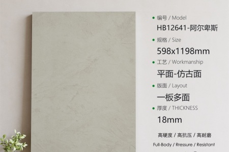 HB12641阿爾卑斯