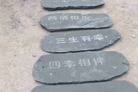 青石板