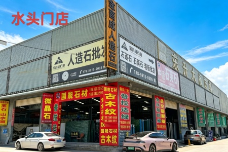 舊東升大板市場A16卡