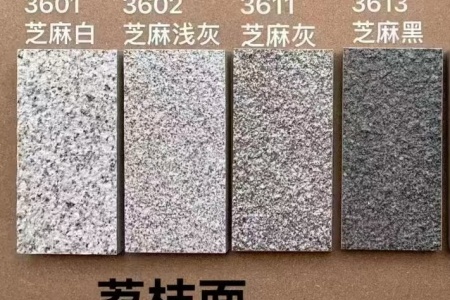 pc磚地鋪石
