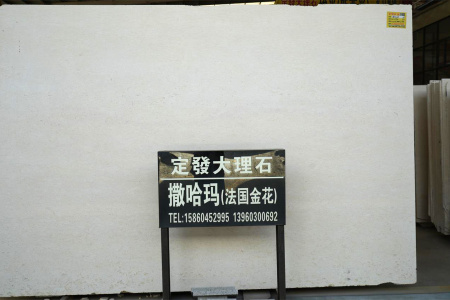 撒哈瑪