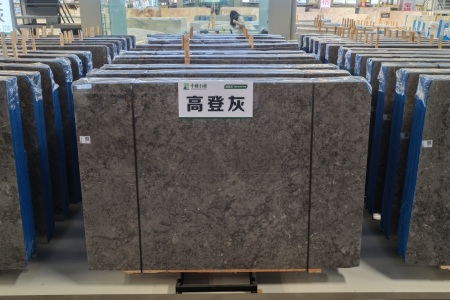 高登灰