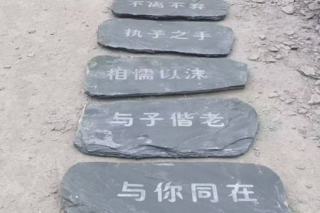 青石板
