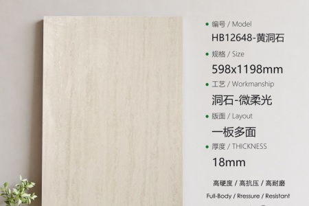 HB12648黃洞石