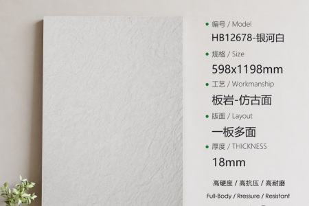 HB12678銀河白
