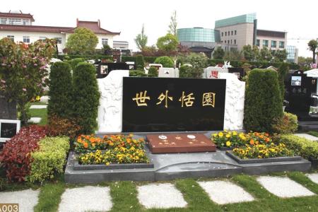墓碑