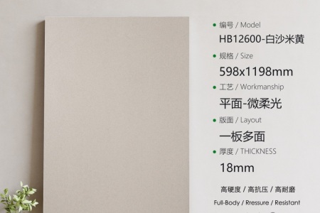 HB12600白沙米黃
