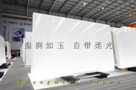 漢白玉