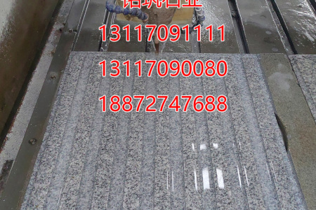 芝麻白G603 芙蓉白G602 芝麻黑 源頭工廠13117091111孫道蘭 異形18872747688鄭 13117090080營銷部