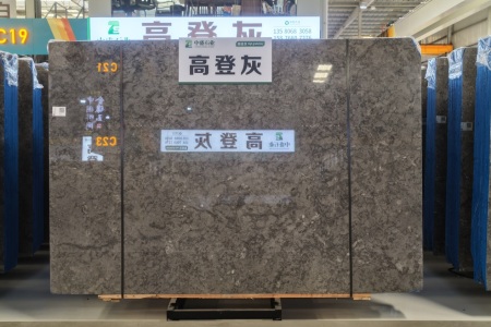 高登灰
