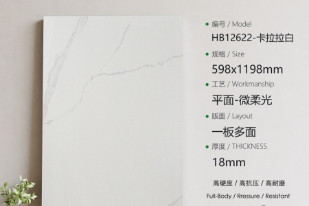 HB12622卡拉拉白