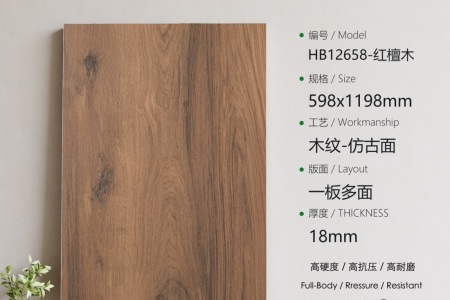 HB12658紅檀木