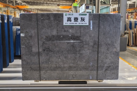 高登灰