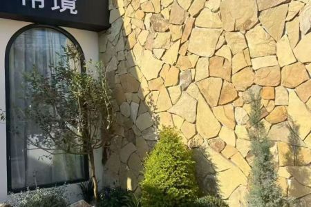碎拼