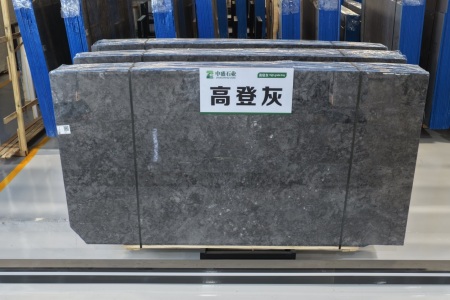 高登灰