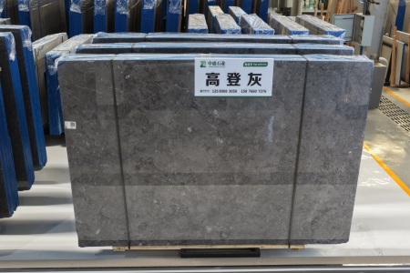 高登灰