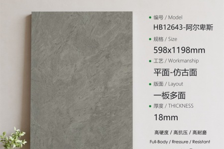 HB12643阿爾卑斯