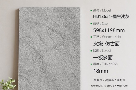 HB12631星空淺灰