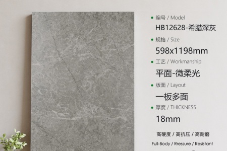 HB12628希臘深灰