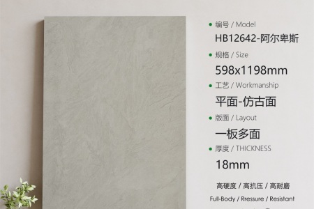 HB12642阿爾卑斯