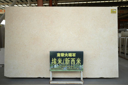 埃及米黃(新西米)