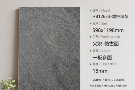 HB12633星空深灰