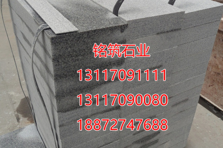 芝麻白G603 芙蓉白G602 芝麻黑 源頭工廠13117091111孫道蘭 異形18872747688鄭 13117090080營銷部
