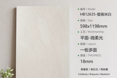 HB12635壁畫米白
