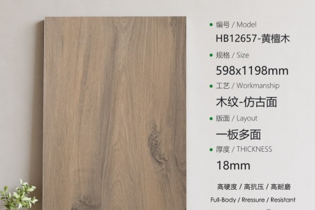 HB12657黃檀木