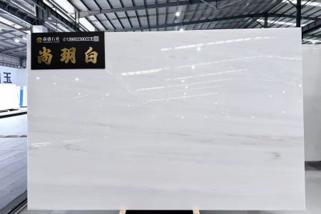 尚玥白