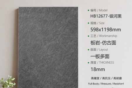 HB12677銀河黑