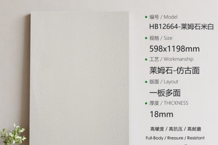 HB12664萊姆石米白