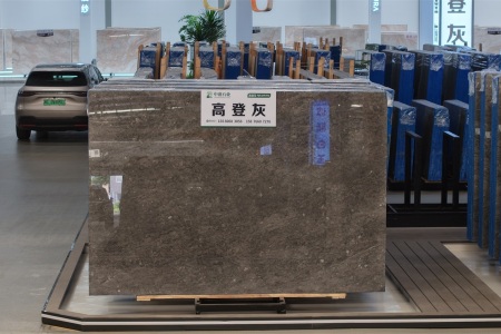 高登灰