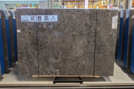 高登灰