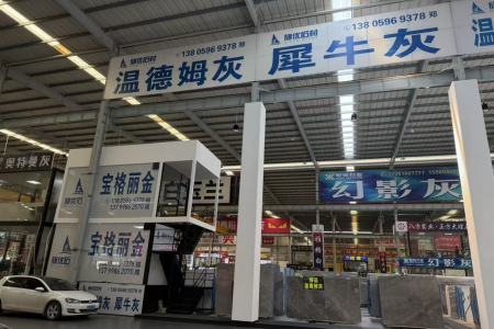 市場(chǎng)門店