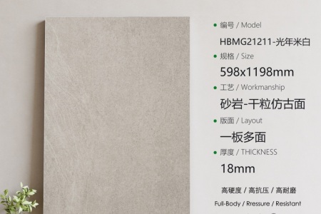 HBMG21211光年米白