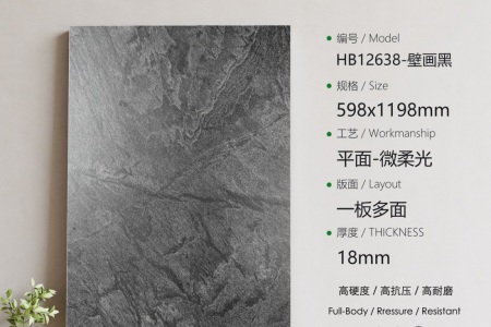HB12638壁畫黑
