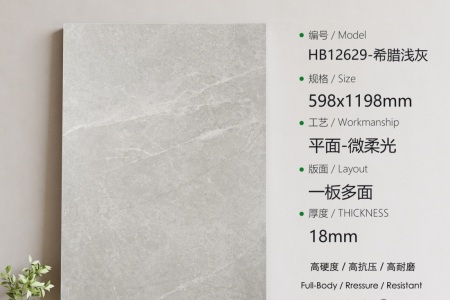 HB12629希臘淺灰