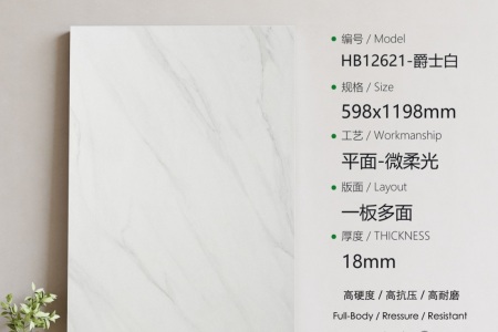 HB12621爵士白