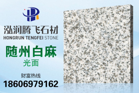 白麻光面