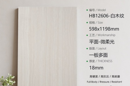 HB12606白木紋