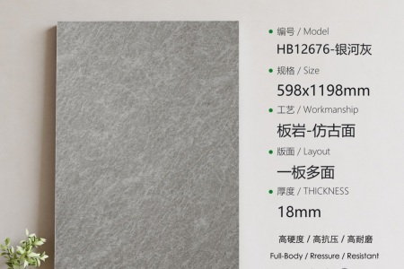 HB12676銀河灰