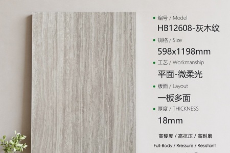 HB12608灰木紋