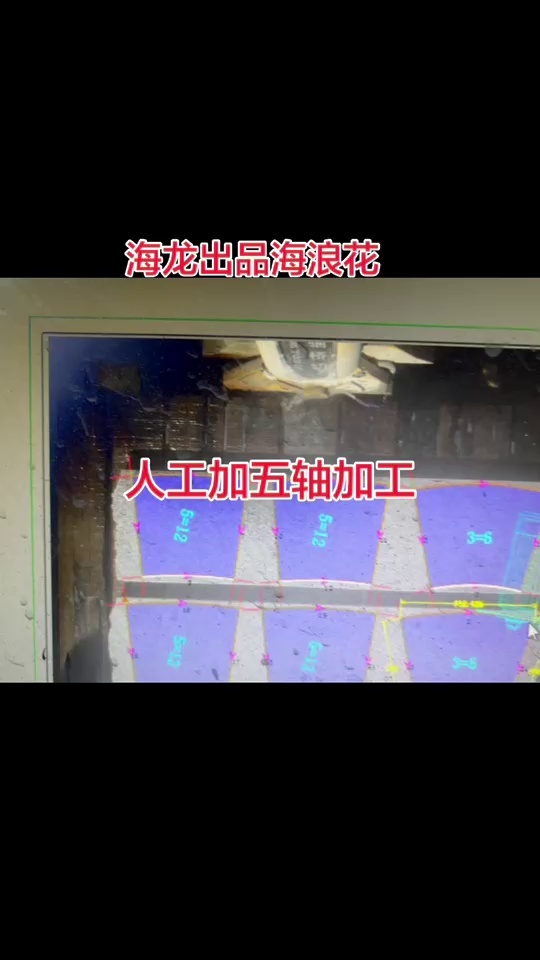 海浪花