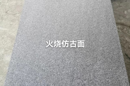 濱州青火燒仿古面