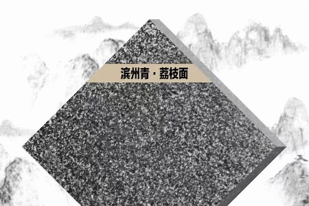 濱州青荔枝面