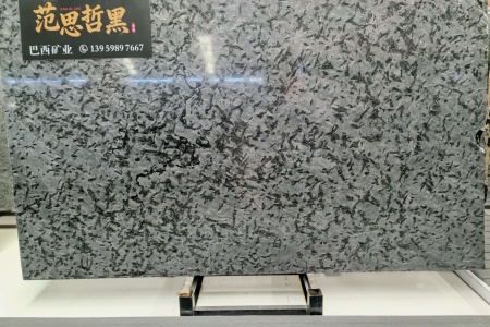 范思哲黑