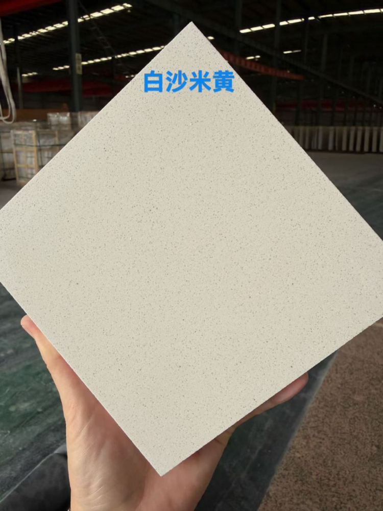 白沙米黃