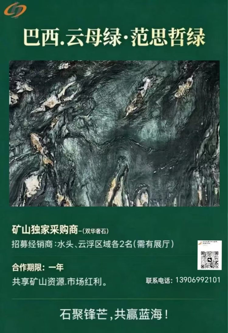 奢石