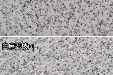 隨州白麻